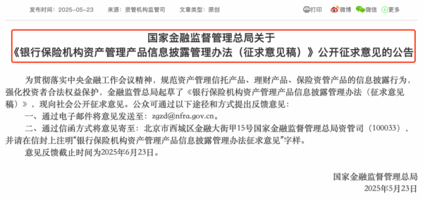 优配交易 金融监管总局，又有重要新规