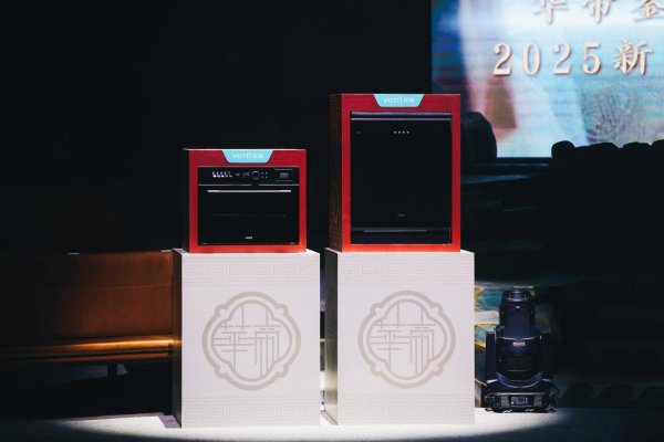 前海吉安 “买健康”盛行，华帝用创新打造美味的“安全感”